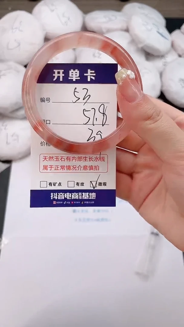 石英质玉手镯未镶嵌编号  53