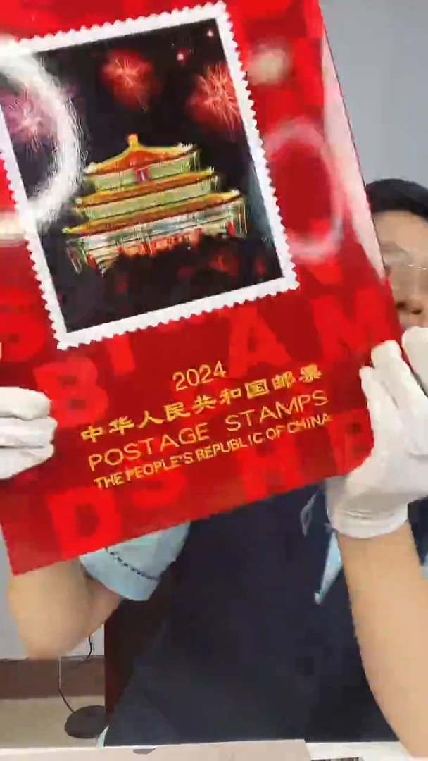 2024年北方邮票册