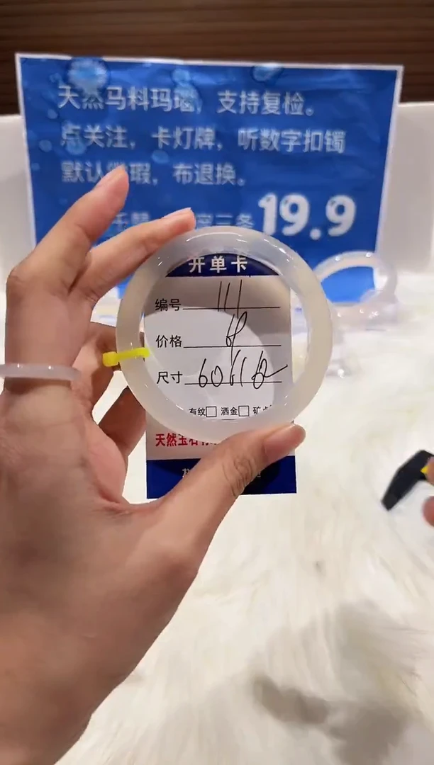 手镯玛瑙/玉髓未镶嵌111-60+