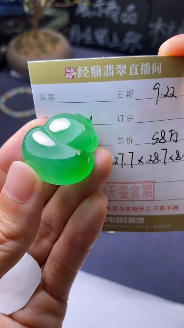 未镶嵌定制翡翠订金5万
