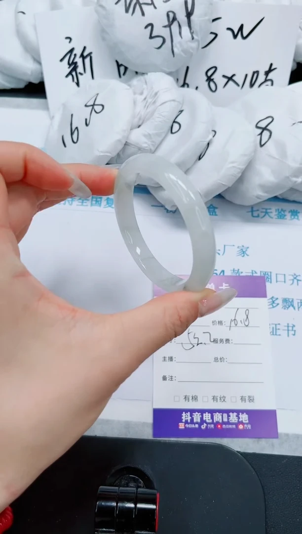 石英质玉手镯未镶嵌205/52