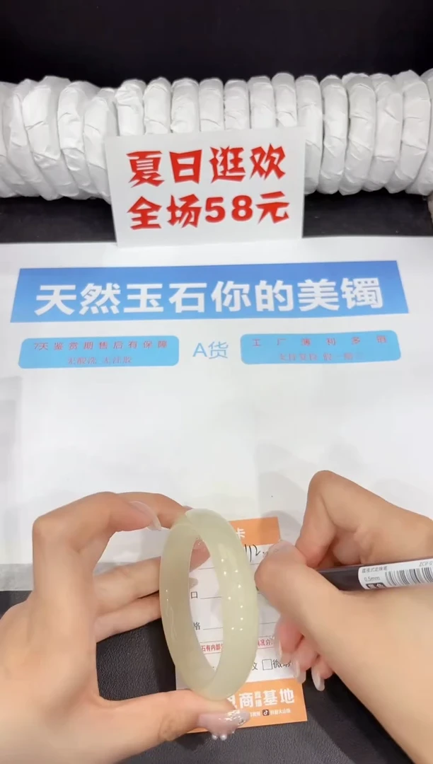 未镶嵌手镯石英质玉112-56.3