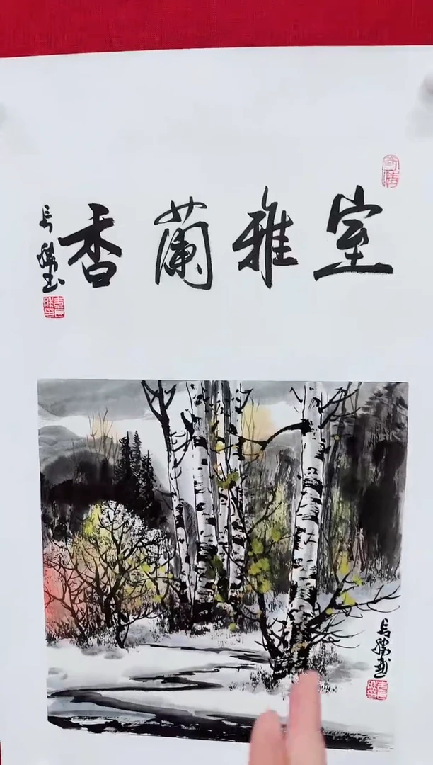 【闪购商品】国画李长胜书画精品