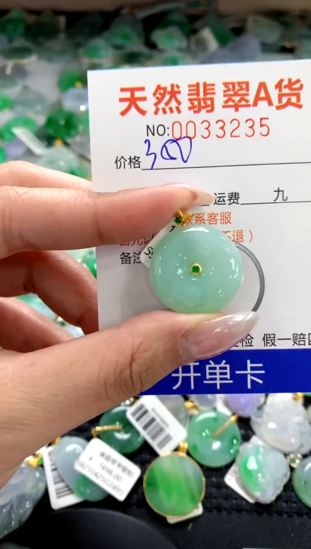 颈饰18K金镶嵌翡翠1