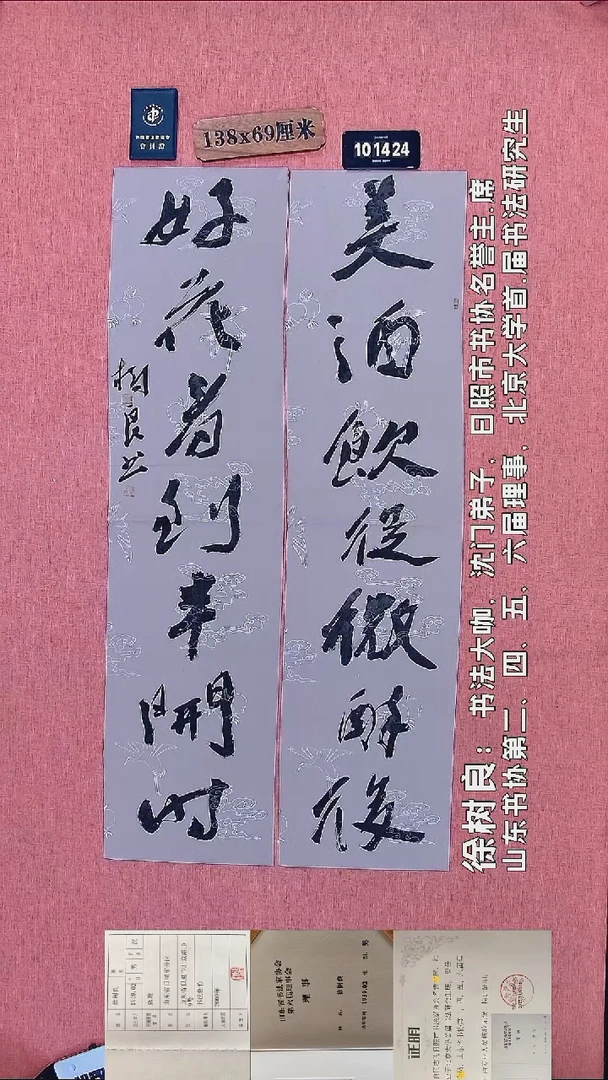 书法80         徐老师书法作品