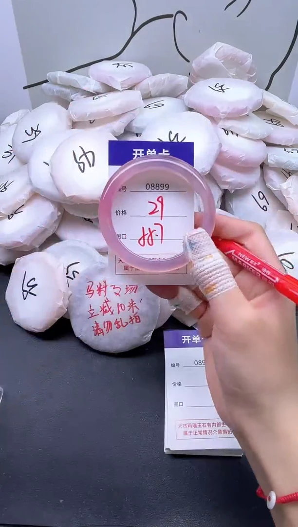 手镯玛瑙/玉髓未镶嵌8899