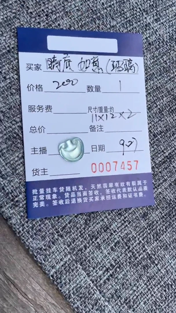 未镶嵌挂件翡翠裸石