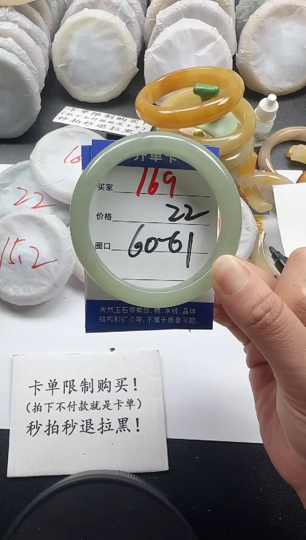 未镶嵌手镯石英质玉169