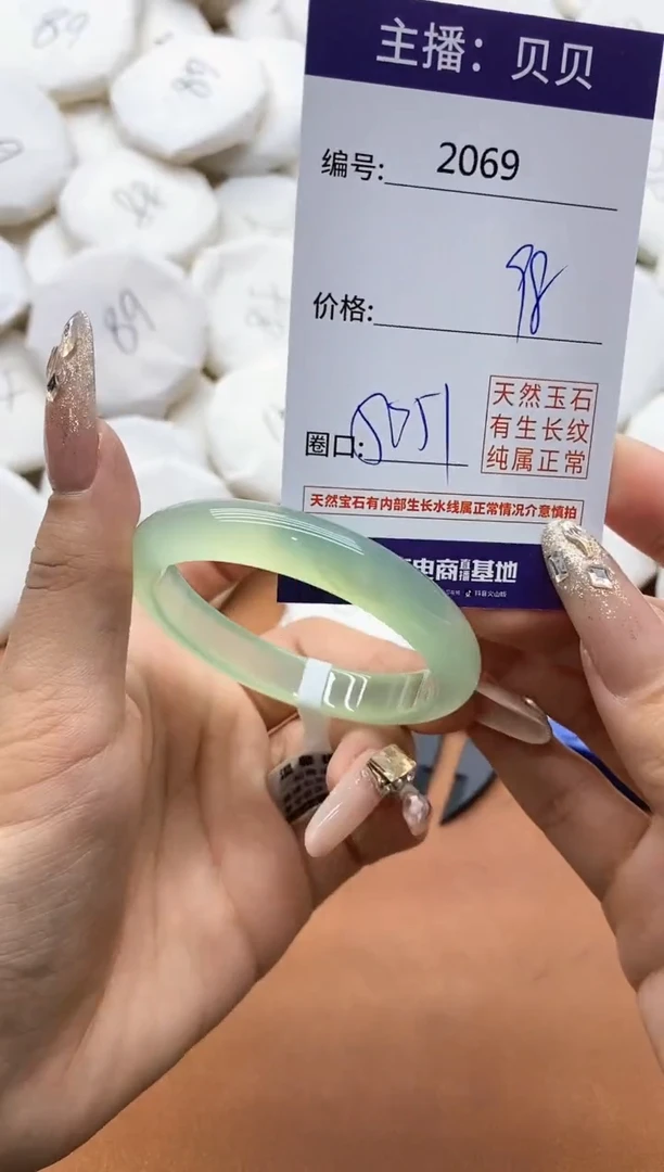 【闪购商品】玛瑙/玉髓手镯未镶嵌2069