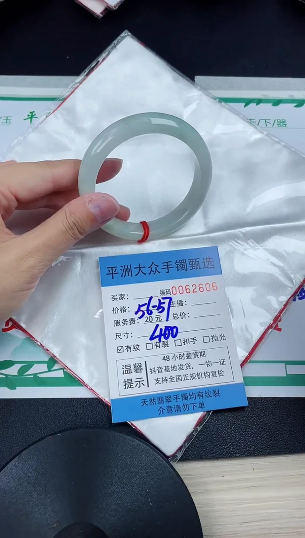 翡翠手镯未镶嵌翡翠手镯