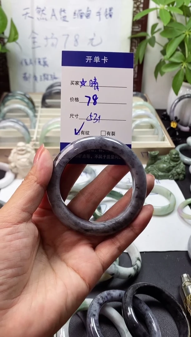 未镶嵌手镯翡翠⭐*翡翠手镯#32
