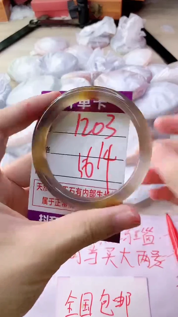 手镯玛瑙/玉髓未镶嵌1203