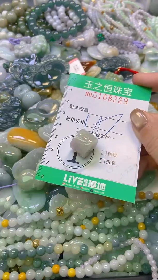 颈饰未镶嵌翡翠闪购0168229