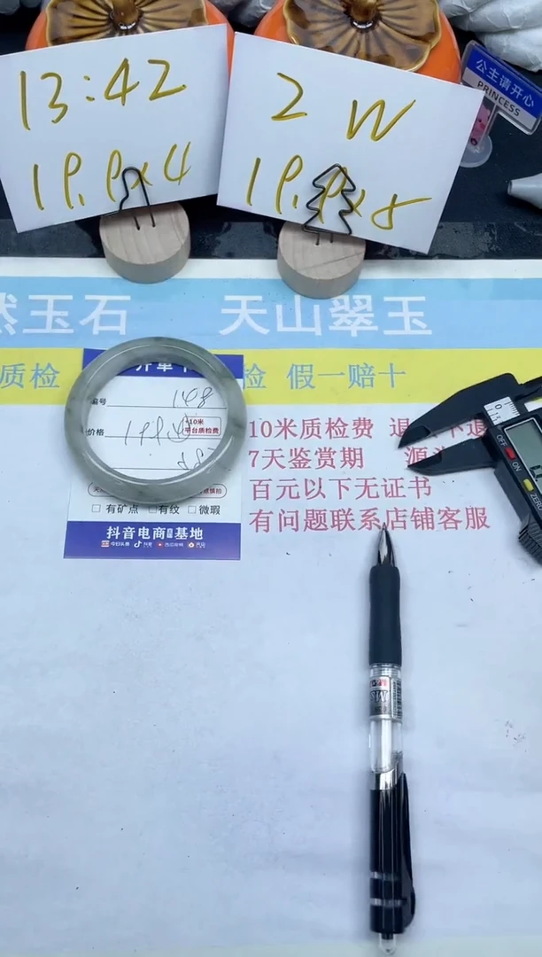 【闪购商品】石英质玉手镯未镶嵌148-58.7