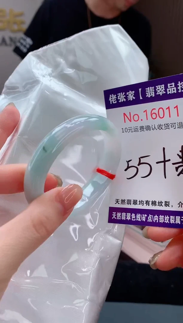 翡翠手镯（贵妃镯）未镶嵌天然缅甸A货翡翠