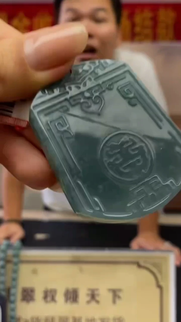 未镶嵌定制翡翠********638