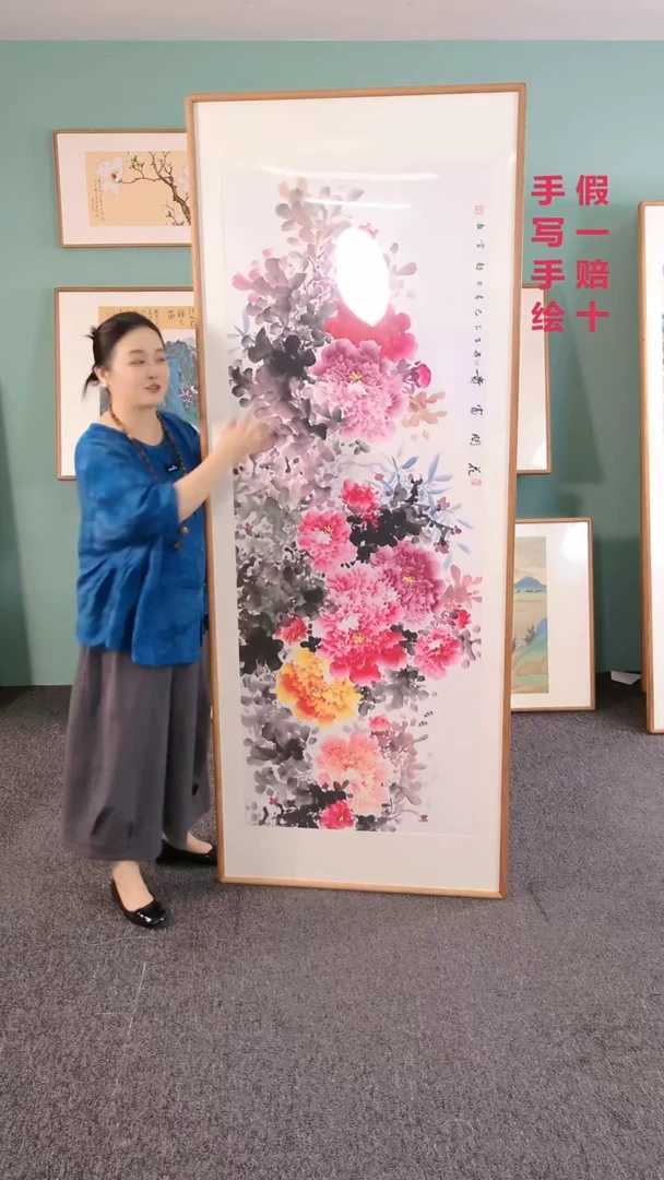 国画花鸟牡丹210*80赵芳