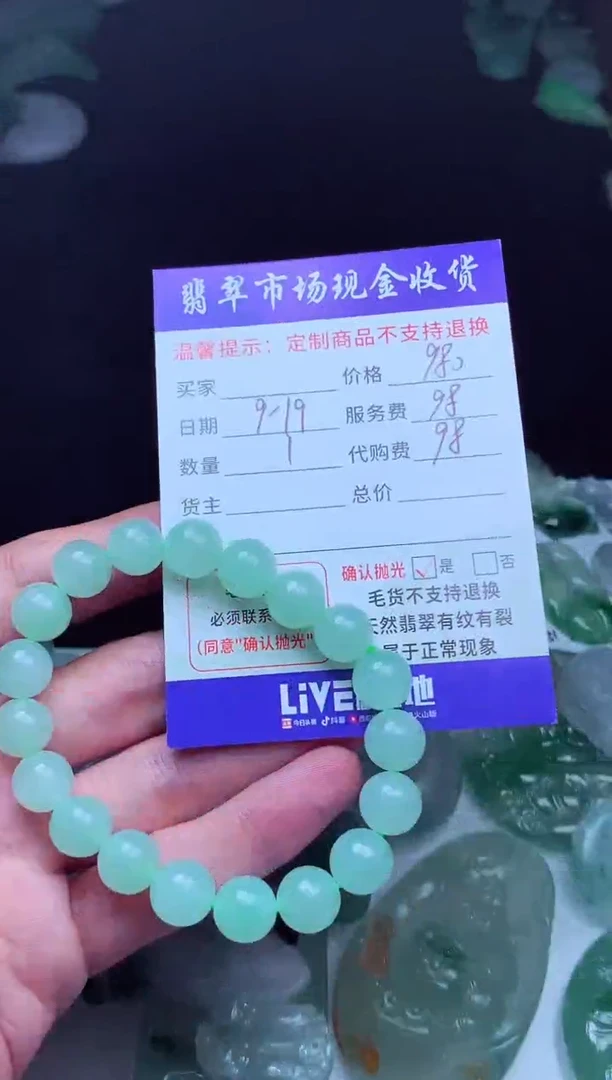 未镶嵌定制翡翠莎****！翡翠毛货定制222677