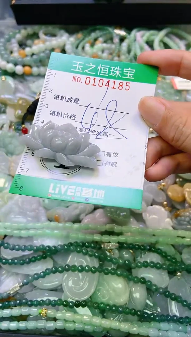 翡翠未镶嵌颈饰闪购0104185