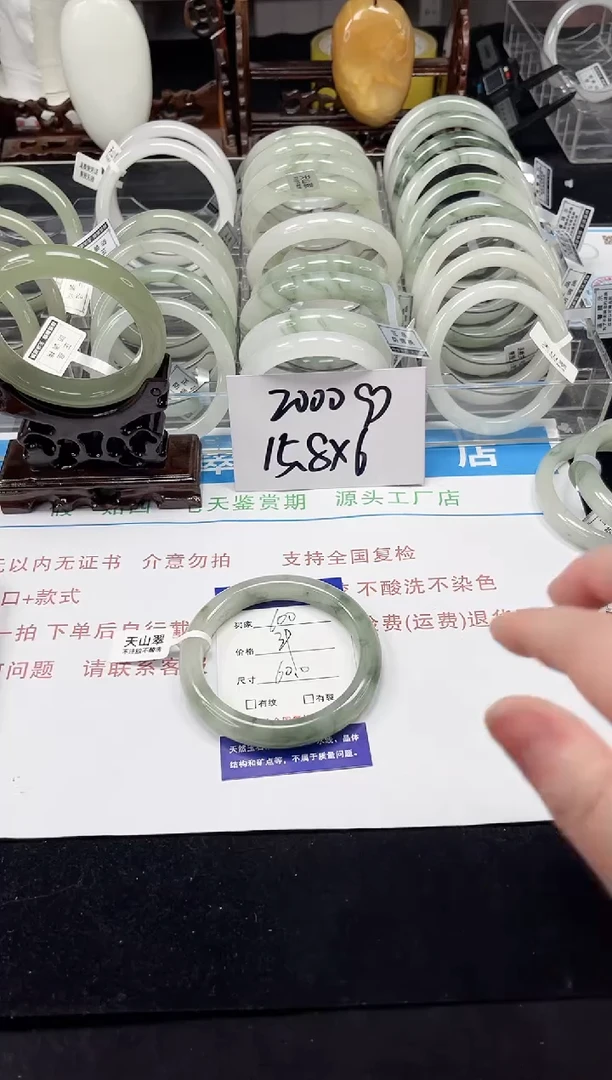未镶嵌手镯石英质玉100-59/60