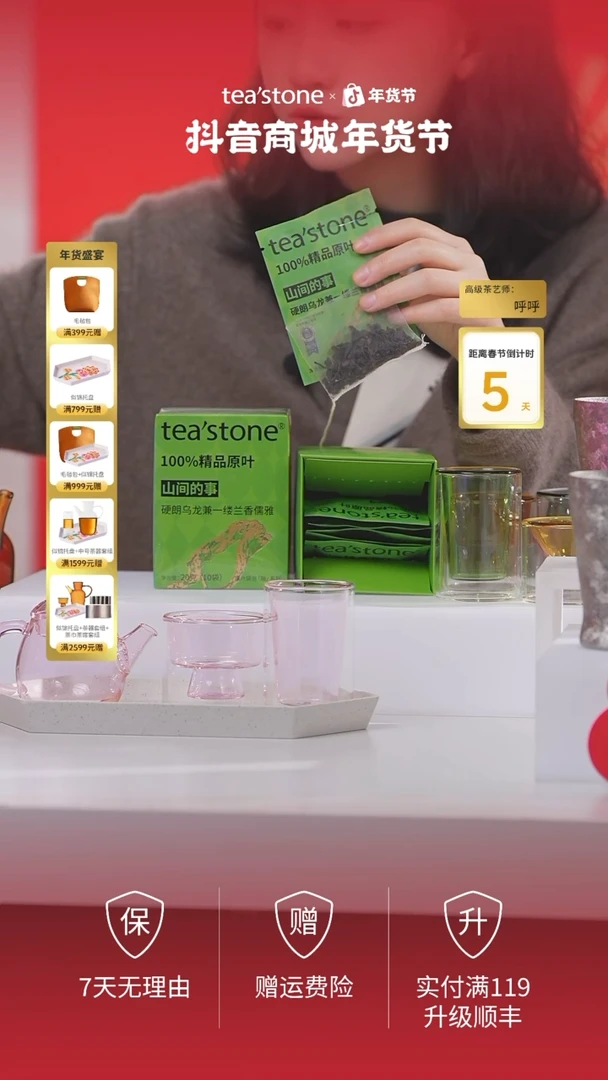 【闪购商品】山间的事2盒69原叶袋泡茶