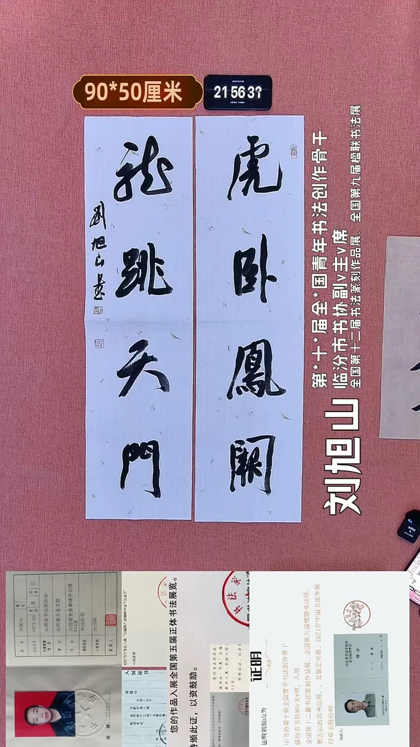 书法201    刘老师书法作品