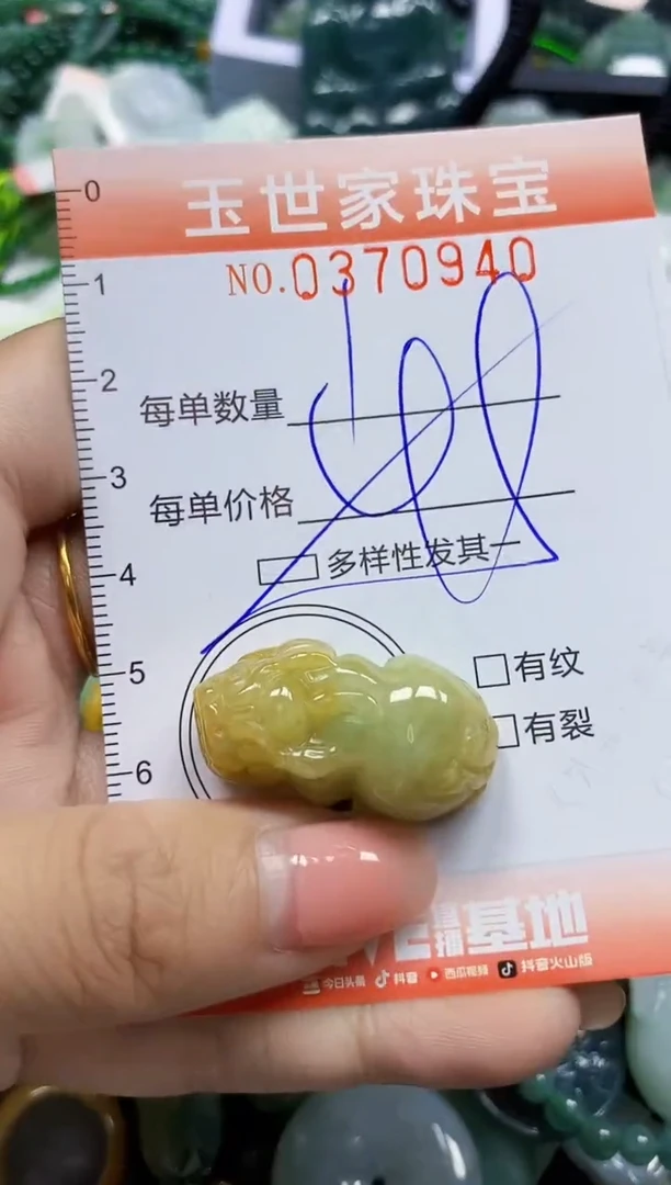 颈饰未镶嵌翡翠闪购0370940多样性发其一