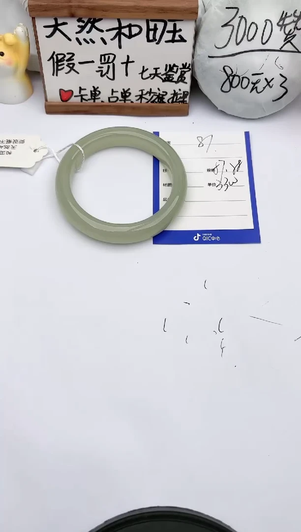 【闪购商品】和田玉手镯未镶嵌玉轩阁81