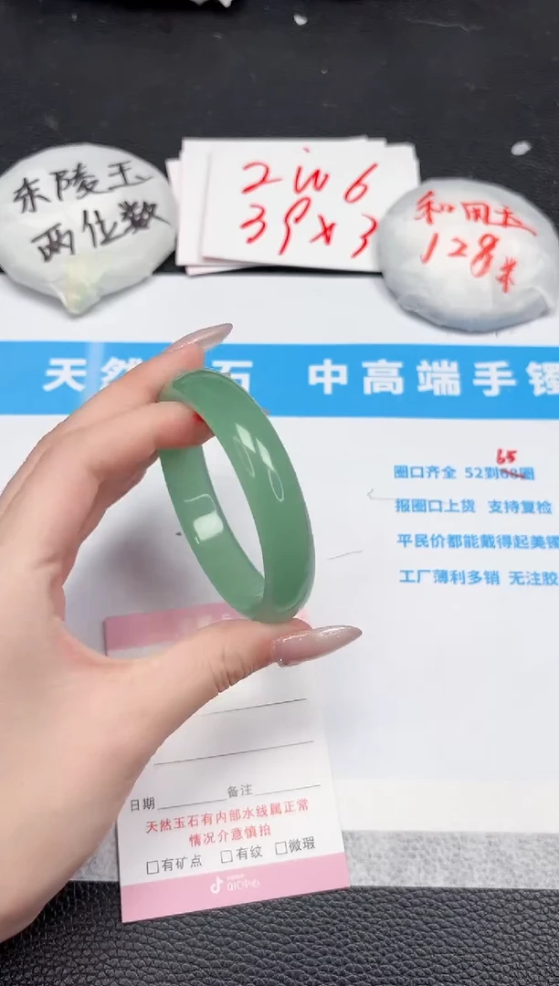 【闪购商品】石英质玉手镯未镶嵌271-56.8