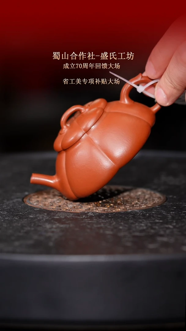 茶壶紫砂东坡紫砂甄选紫砂壶—蜀山合作社