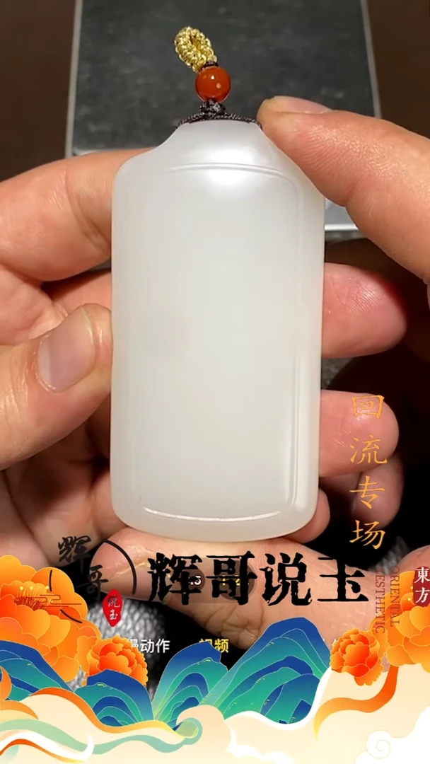 未镶嵌和田玉挂件