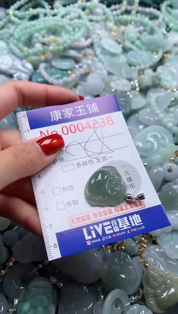 翡翠未镶嵌吊坠(不含链)4238