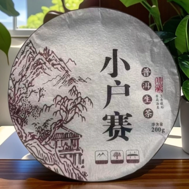 2022年小户赛头春 普洱生茶  200g饼茶