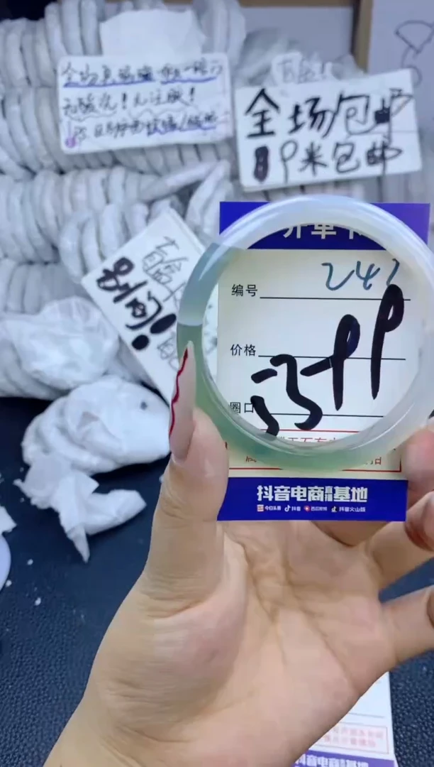 手镯玛瑙/玉髓未镶嵌243