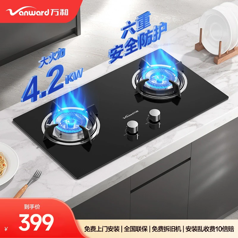 万和4.5KW性价比台嵌两用双灶B3天然气液化气小型商用