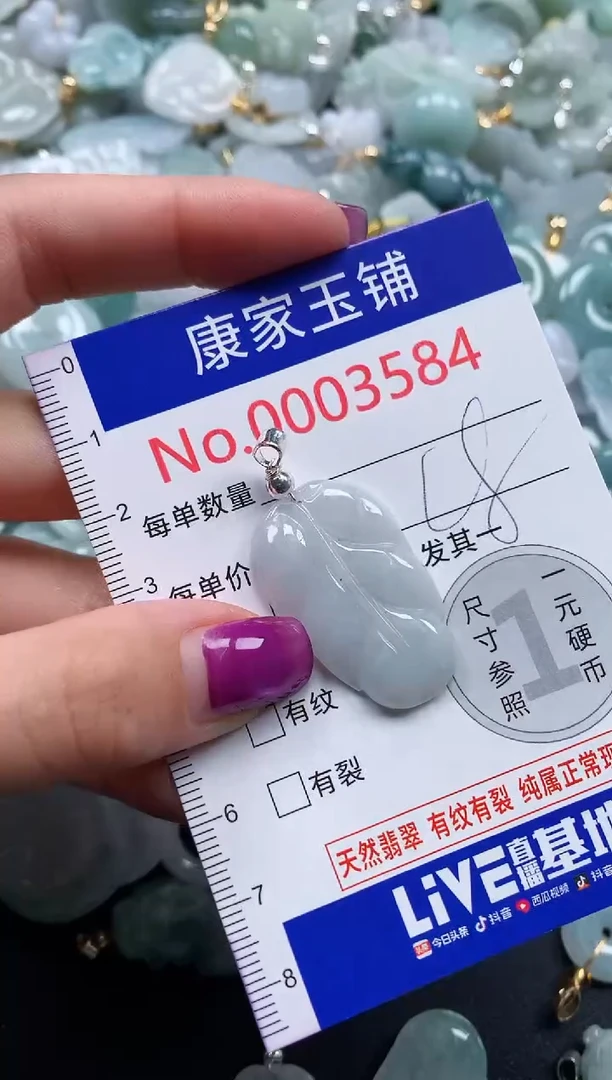 颈饰未镶嵌翡翠3584