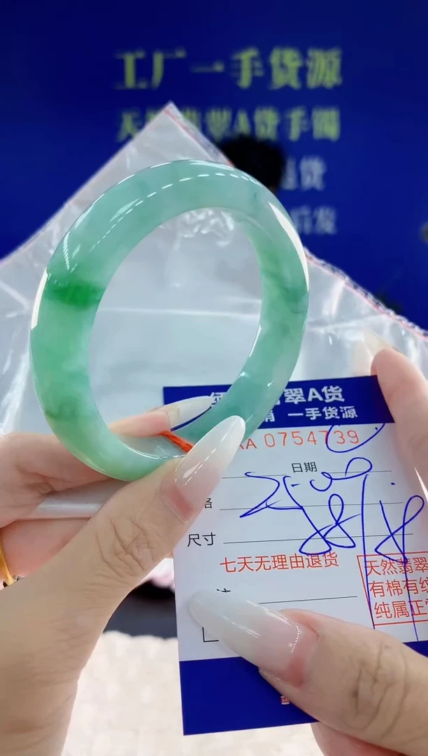 未镶嵌手镯翡翠39天然翡翠A货