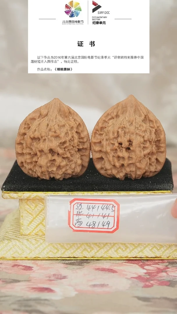 文玩核桃把件官帽