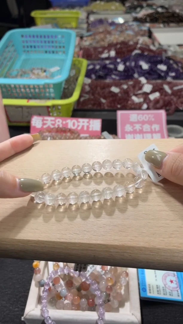 未镶嵌手链水晶406号  多样性发一 X   8+