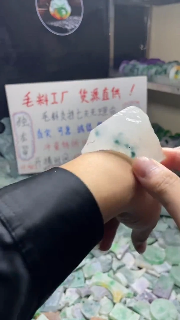 玉冰飘花边角毛坯