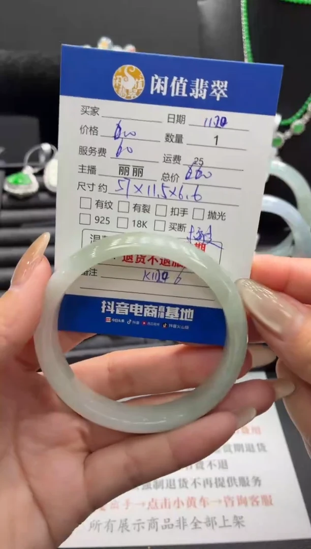 未镶嵌手镯翡翠翡翠手镯