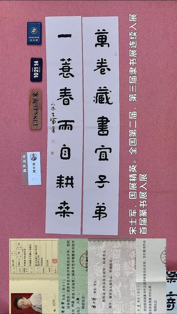 书法146           宋老师书法作品