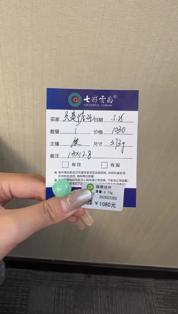 翡翠未镶嵌吊坠(不含链)绿色
