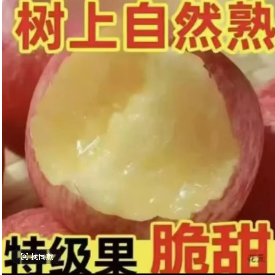 红富士丑苹果头茬新鲜现摘当季应季脆甜多汁水果 b