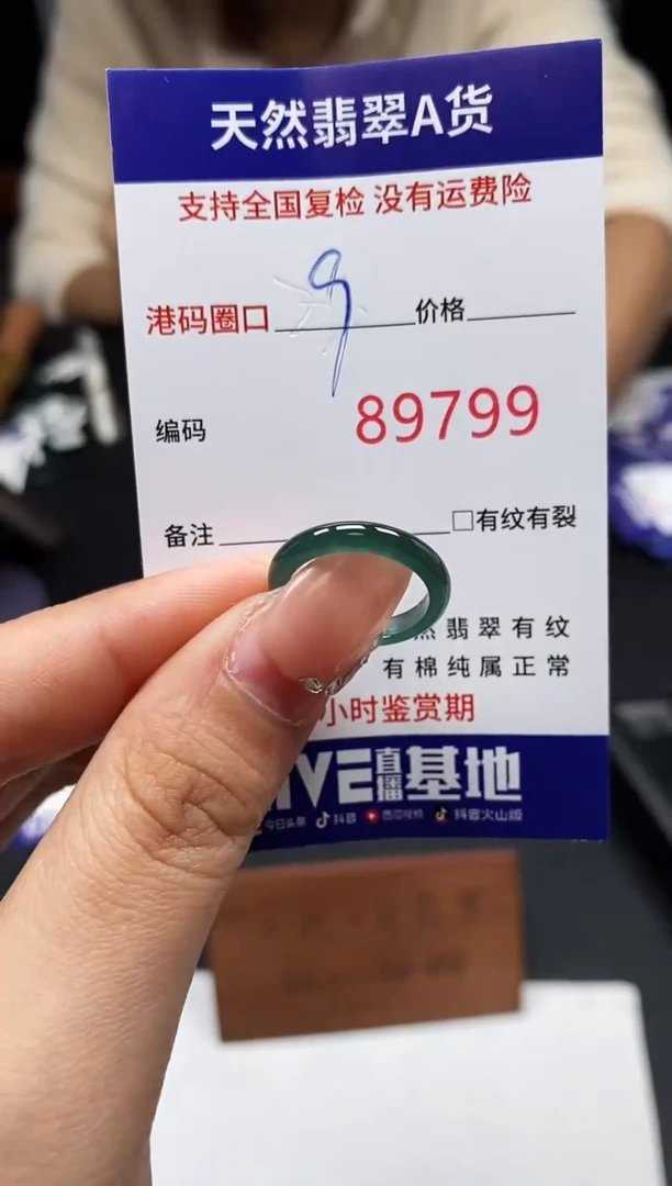 未镶嵌戒指翡翠天然A货翡翠9799