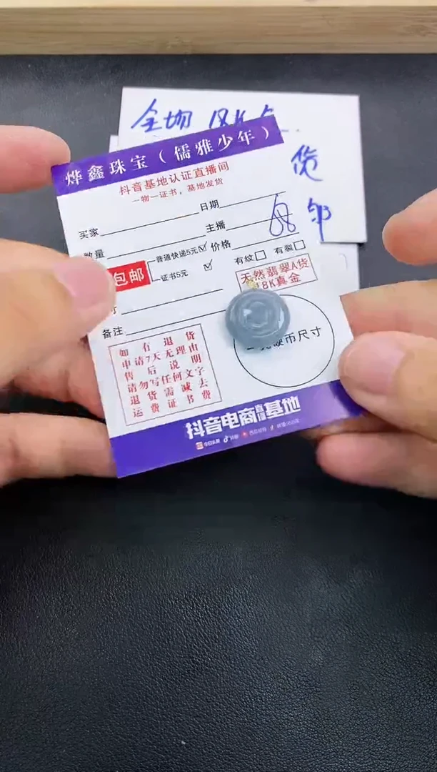 颈饰18K金镶嵌翡翠天然翡翠A货赠皮绳