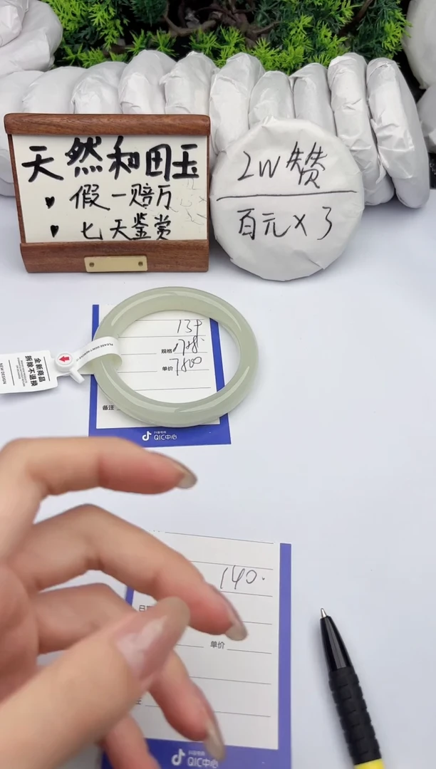 和田玉手镯未镶嵌柯沛138