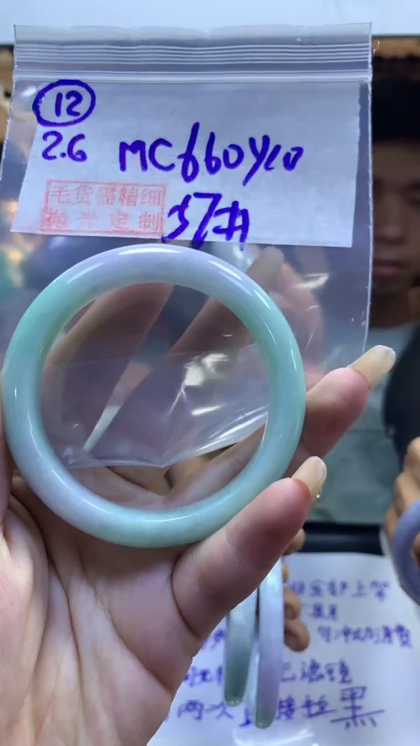 【闪购商品】定制翡翠未镶嵌12手镯57+660元+拍一发一