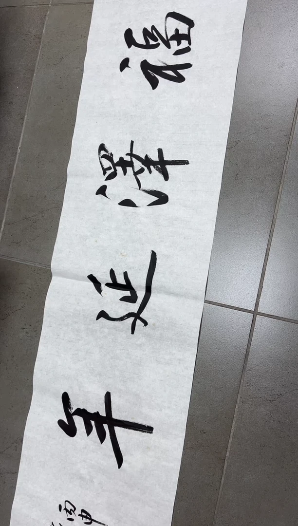 书法韩江书画-方老师