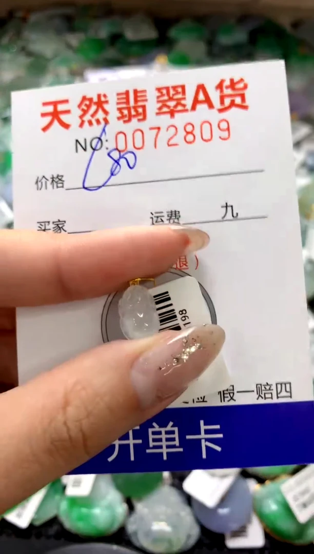 颈饰18K金镶嵌翡翠11111111111111111